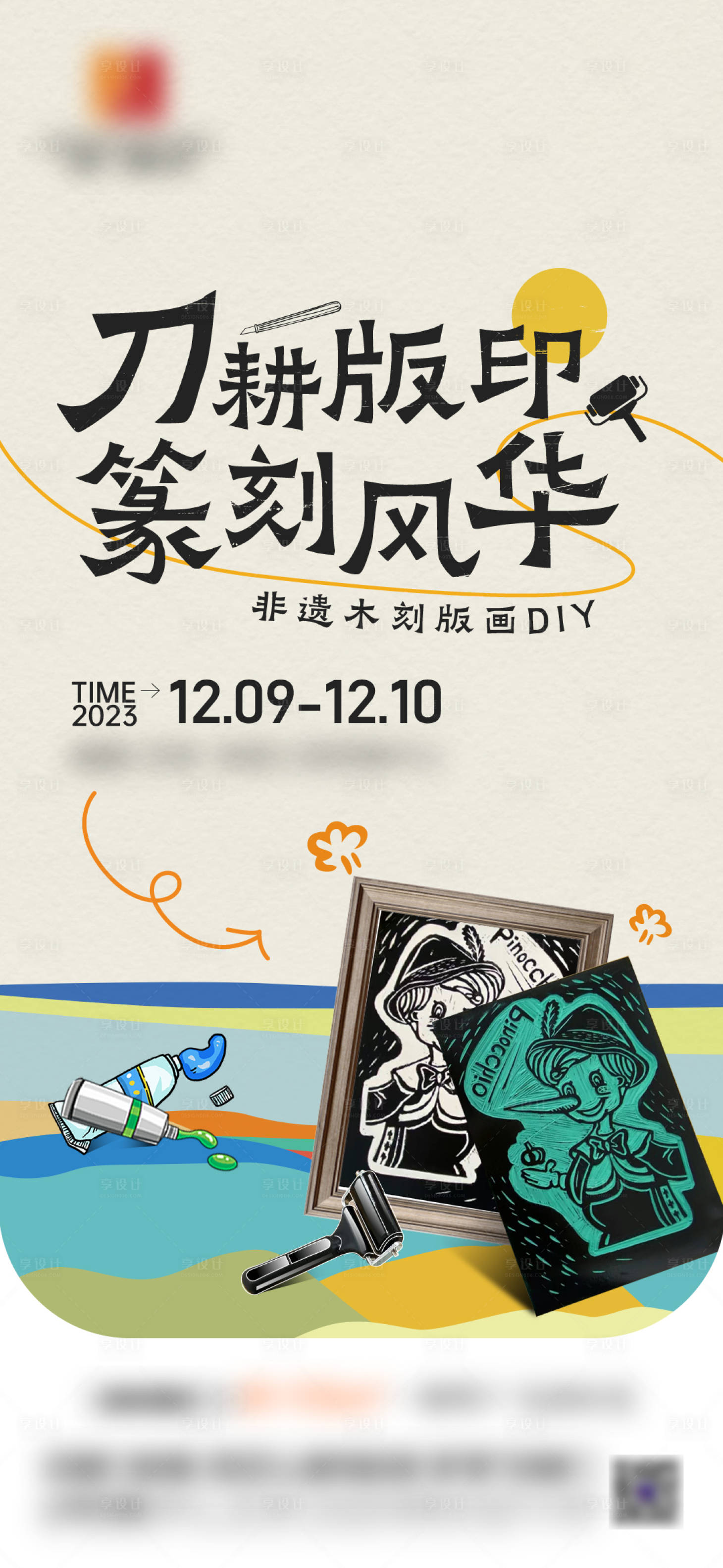 源文件下載【享設計】搜索編號：48430021238902695【地產海報】