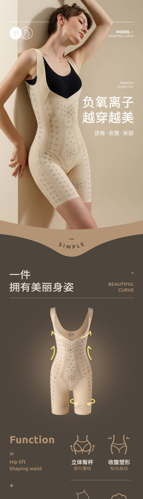 源文件下载【内衣详情页 】编号：74270021235926690