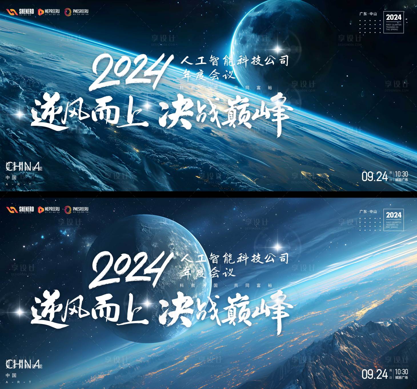 源文件下载【享设计】搜索编号：70080021141698142【会议展板】