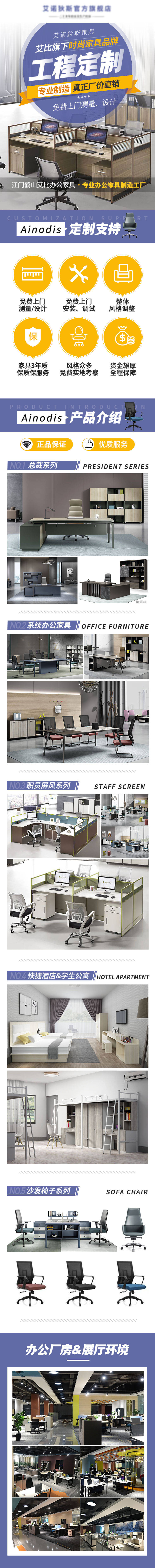 源文件下载【享设计】搜索编号：74520021040437236【家居建材长图】