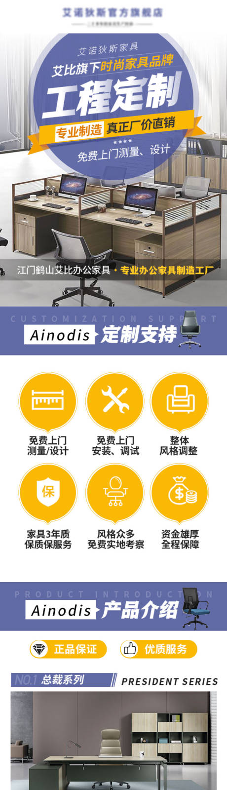 源文件下载【家居建材长图】编号：74520021040437236