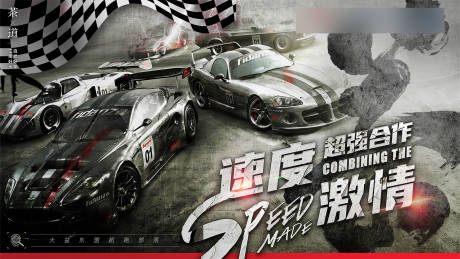 源文件下载【赛车比赛主视觉】编号：78060020869293371
