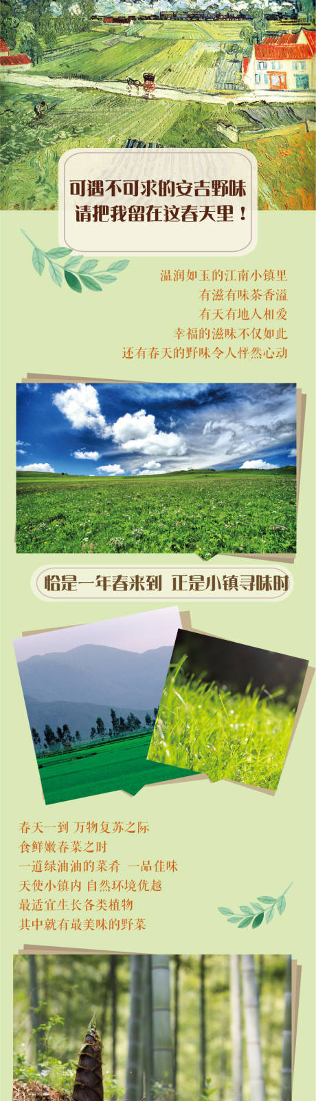 源文件下载【享设计】搜索编号：68360021161657351【野味长文】