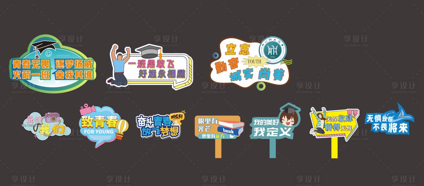 源文件下载【毕业手举牌】编号：85840021064501593