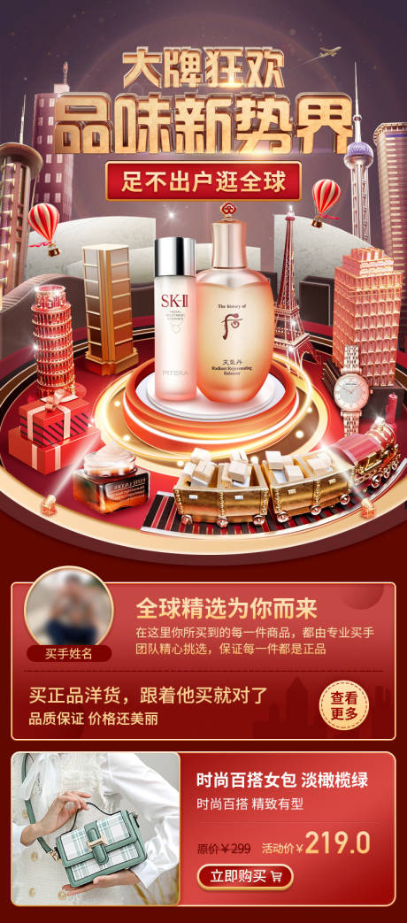 源文件下载【大牌狂欢活动缤纷海报】编号：76730020825692792