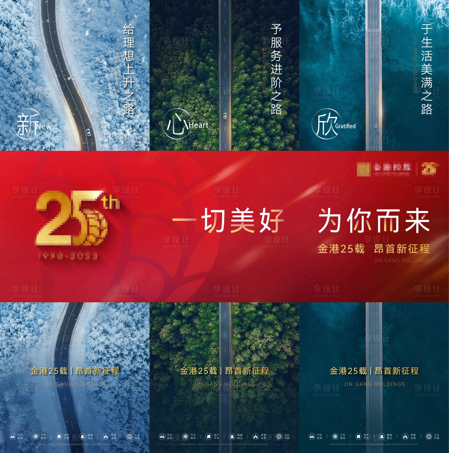 源文件下载【春节开工三宫格长图海报】编号：38650021122052484