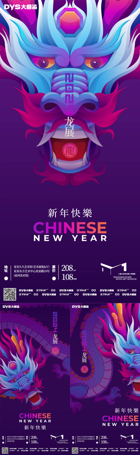 源文件下載【享設計】搜索編號：51550020782363012【新年春節系列海報】