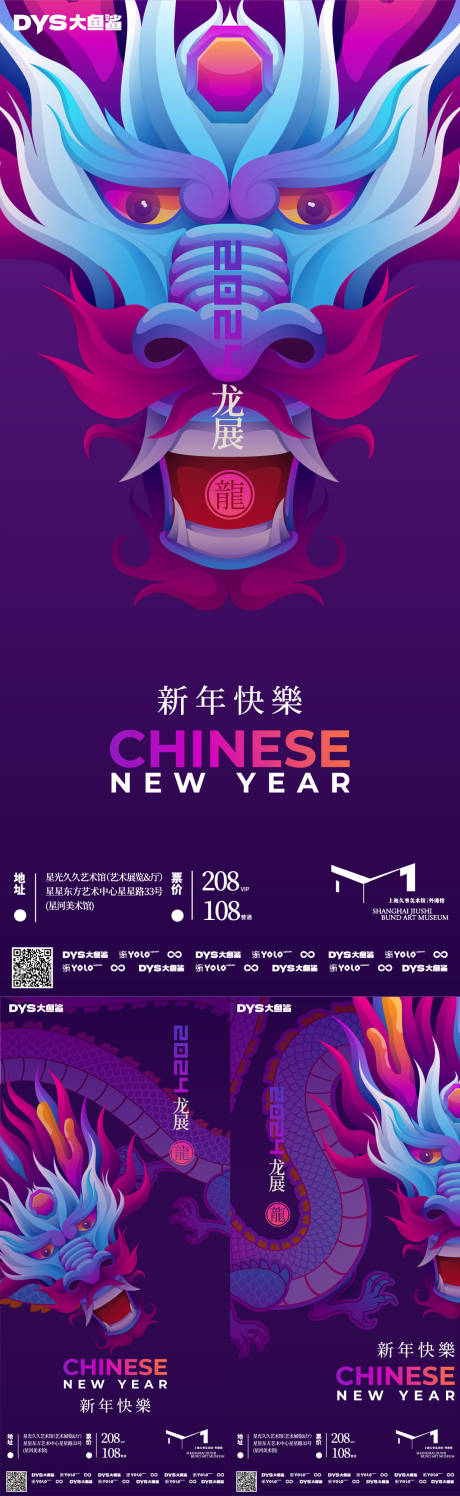新年春节系列海报-源文件【享设计】