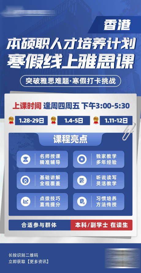 源文件下载【考试专享课程海报】编号：89950021050411656