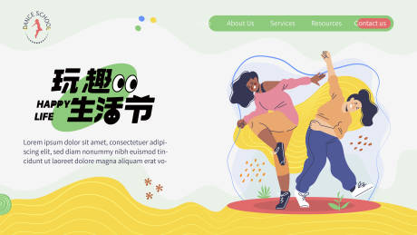 源文件下载【生活节主KV】编号：53000020804617069
