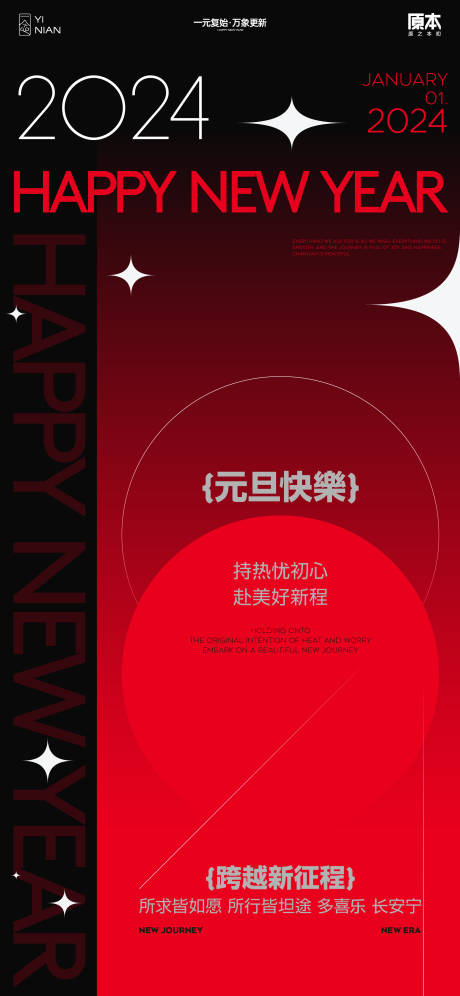 源文件下載【享設(shè)計】搜索編號：28200020939054814【元旦新年創(chuàng)意海報】