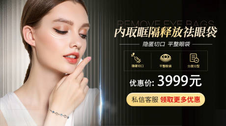 源文件下载【医美轮播图banner】编号：73290020995446357