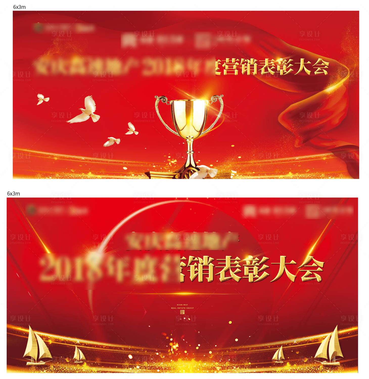 源文件下載【享設(shè)計】搜索編號：94170021030523110【表彰背景板】