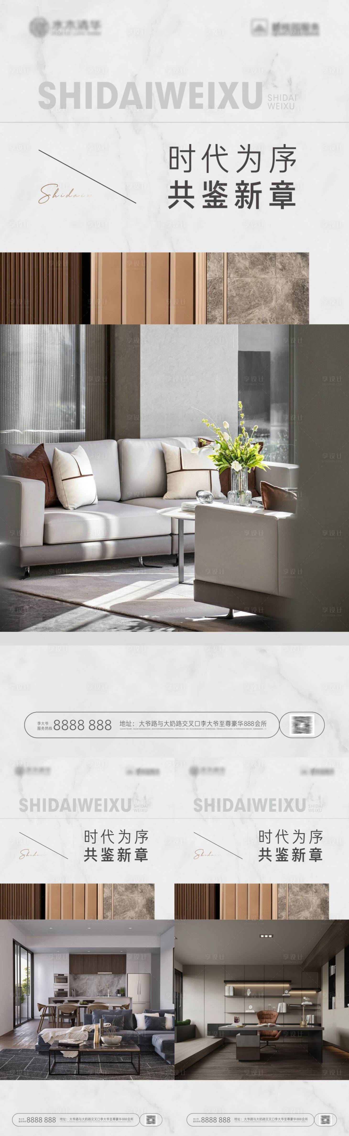 源文件下载【享设计】搜索编号：93140020884863431【高端户型价值点】