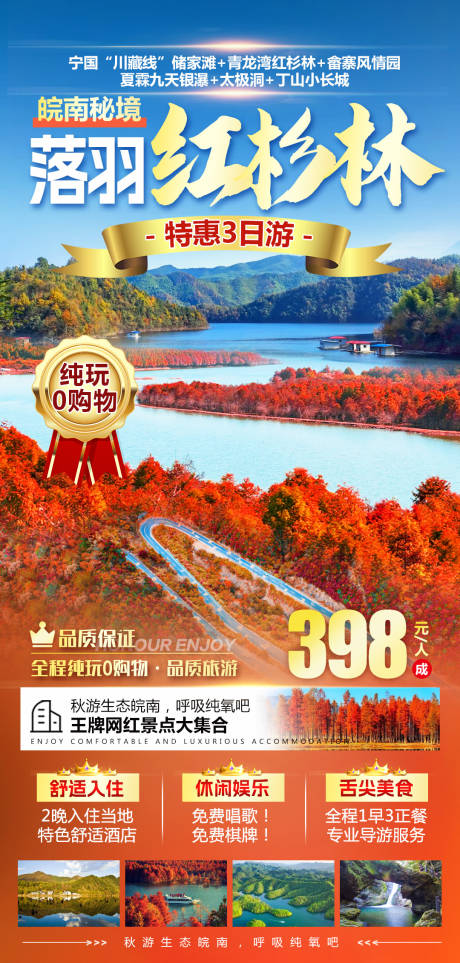 源文件下载【红杉林】编号：39450021027395848