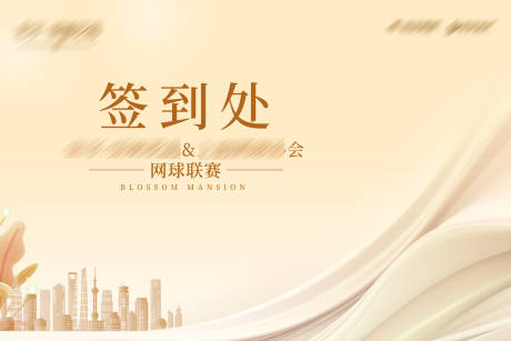 源文件下载【质感签到墙背景板】编号：25740020770804924
