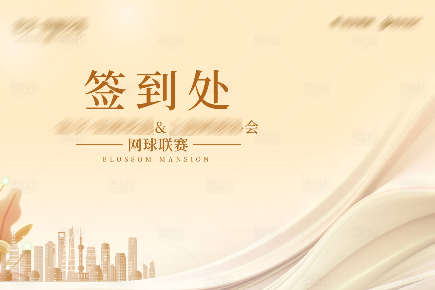 源文件下载【质感签到墙背景板】编号：25740020770804924