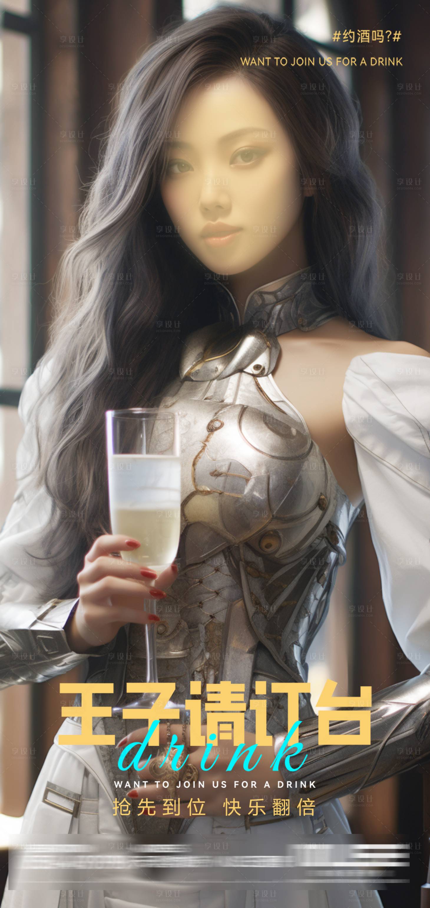 源文件下载【酒吧夜店美女海报】编号：20020020978934698