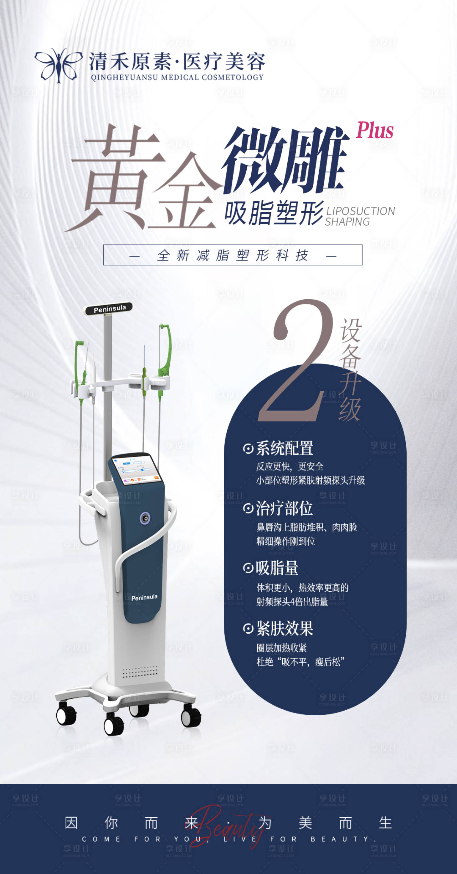源文件下载【享设计】搜索编号：84470021152812044【黄金微雕仪器海报】