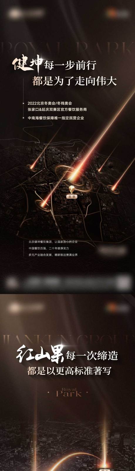 源文件下載【入市開盤海報】編號：80320021066619815