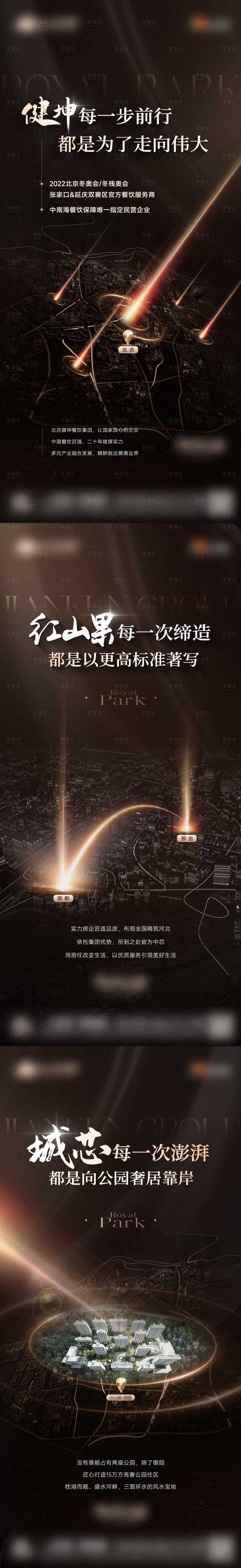 源文件下載【享設(shè)計(jì)】搜索編號(hào)：80320021066619815【入市開盤海報(bào)】
