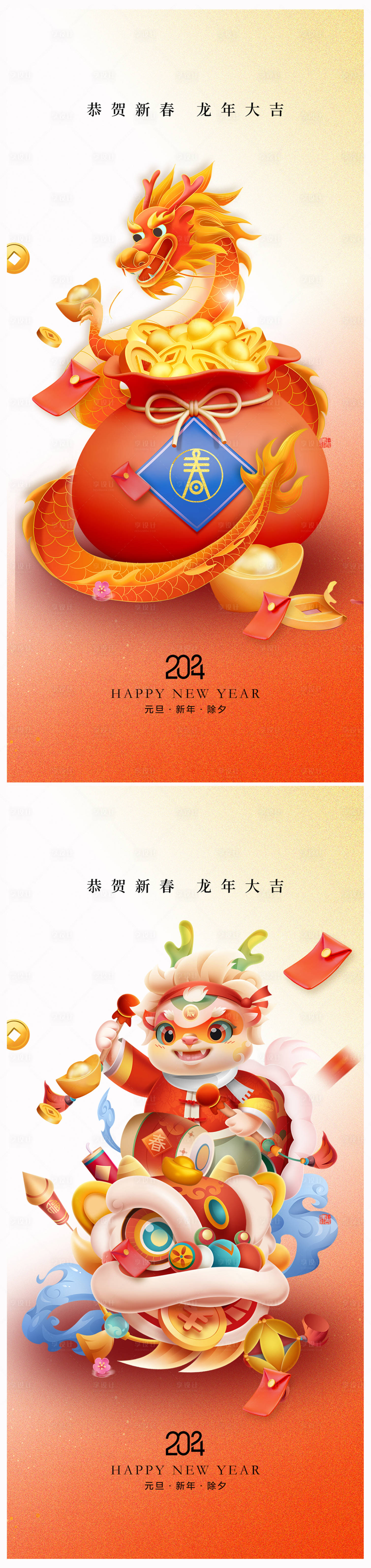源文件下载【地产海报】编号：20231207152558280
