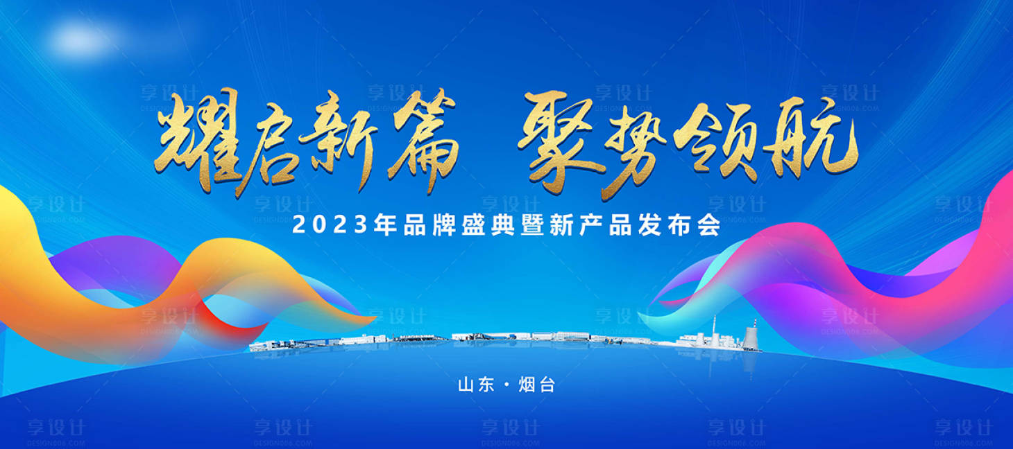 源文件下载【享设计】搜索编号：45480021002169066【蓝色盛典活动背景板】