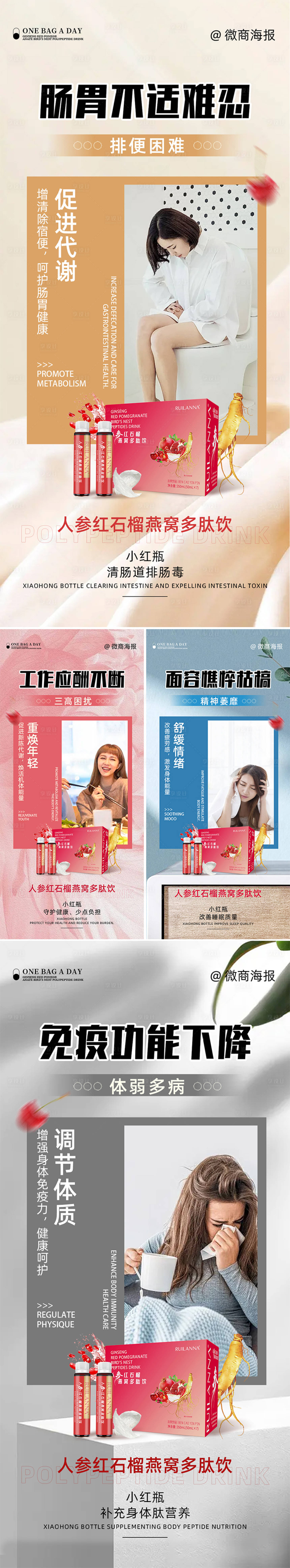 源文件下載【享設計】搜索編號：67930020839975415【微商養生產品海報】