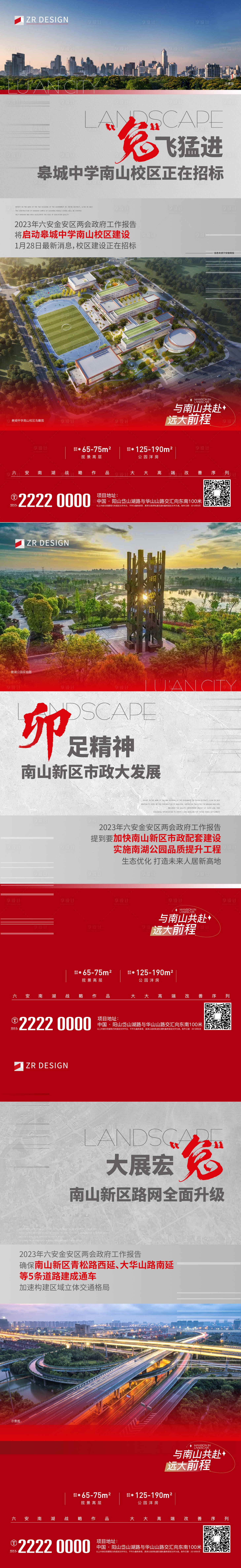 源文件下載【享設(shè)計】搜索編號：23290021034304133【價值點系列】