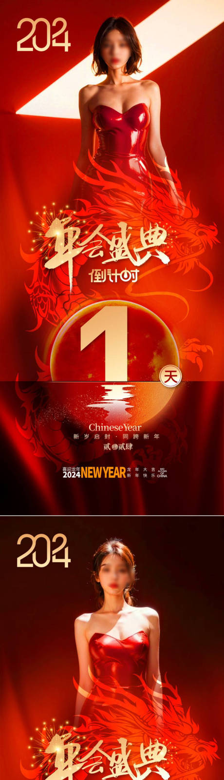 源文件下载【医美口腔新年海报】编号：84290021137518346