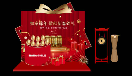 源文件下载【新年砸金蛋堆头】编号：94760021053009620