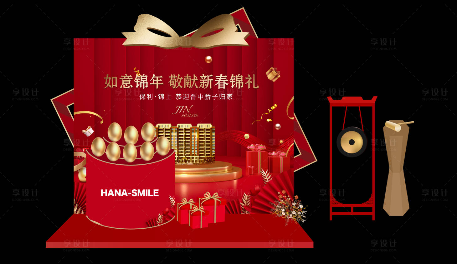 源文件下载【享设计】搜索编号：94760021053009620【新年砸金蛋堆头】