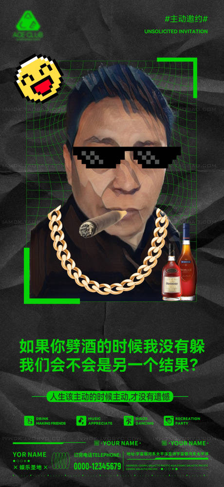 源文件下載【享設計】搜索編號：45350021026799858【酒吧熱點海報】