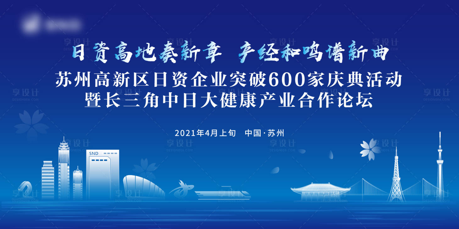 源文件下載【享設(shè)計(jì)】搜索編號(hào)：50640020908434060【日本企業(yè)活動(dòng)】