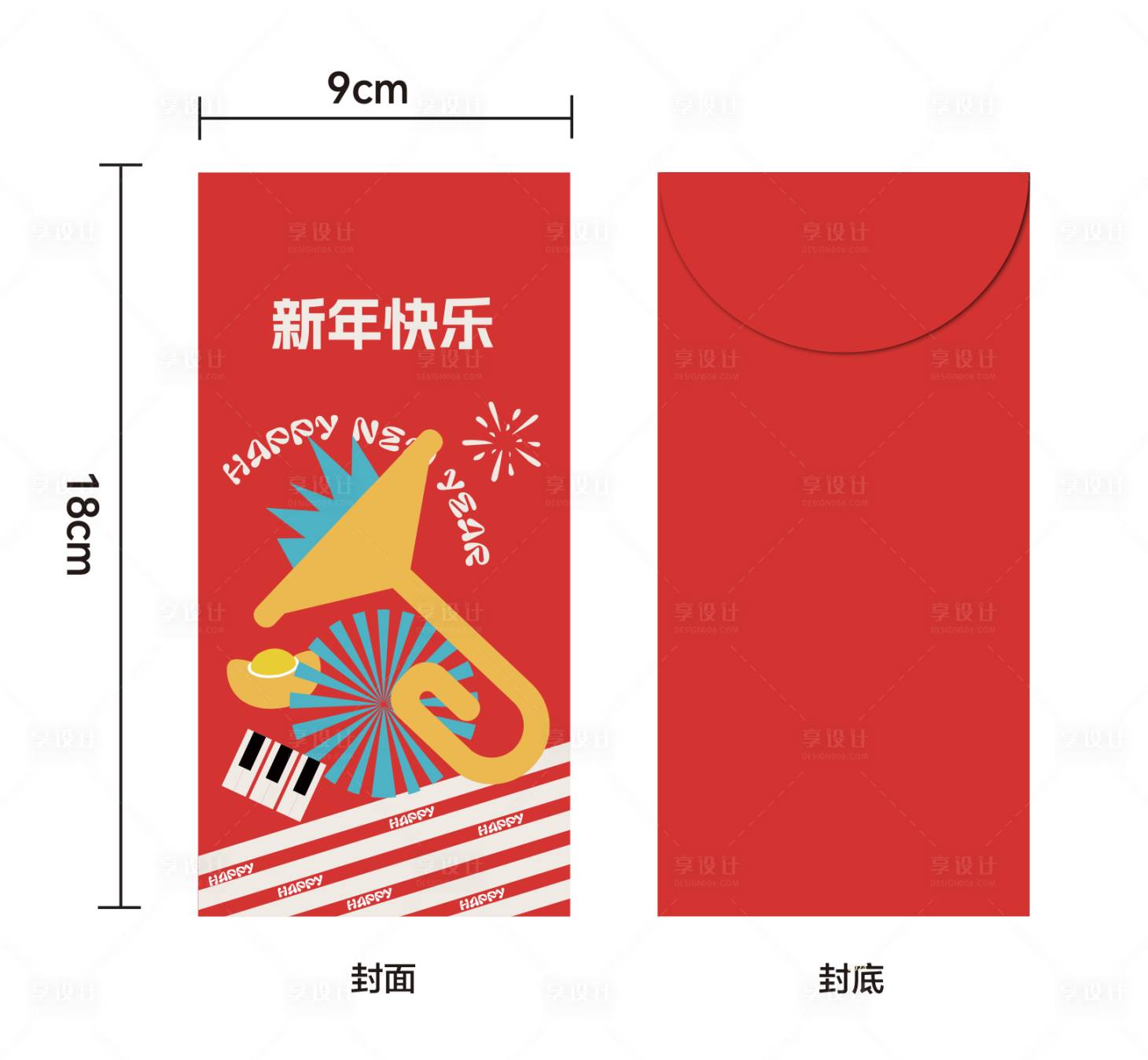 源文件下载【享设计】搜索编号：34720020904332196【红包封面 】