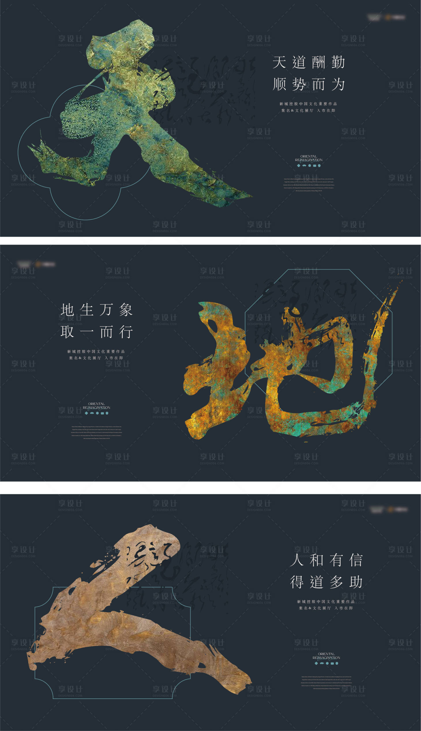 源文件下載【享設計】搜索編號：89780021177193995【地產提案海報 】
