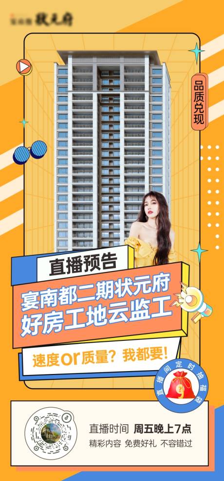 源文件下载【直播单图】编号：54230020917159683