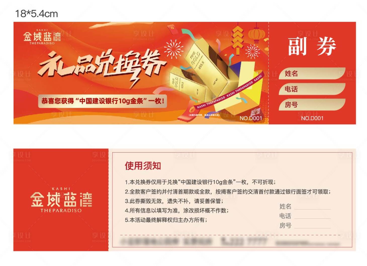 源文件下载【享设计】搜索编号：39200021123759976【活动抽奖券】