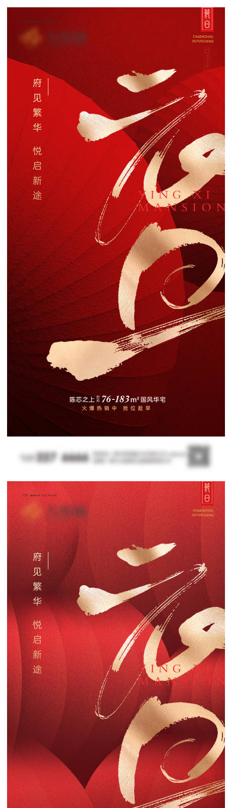 源文件下载【元旦系列海报】编号：18480021097373143