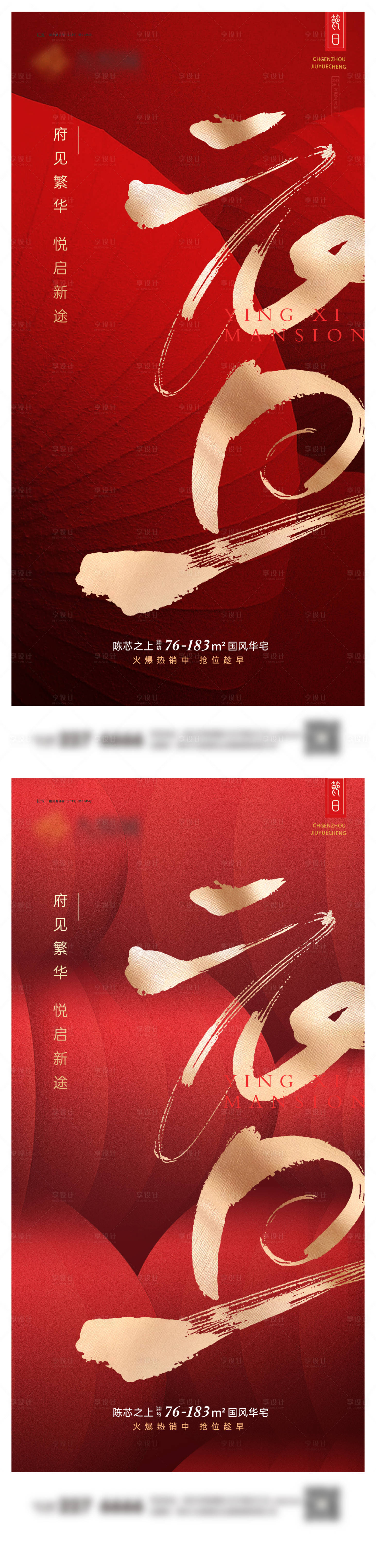 源文件下载【享设计】搜索编号：18480021097373143【元旦系列海报】