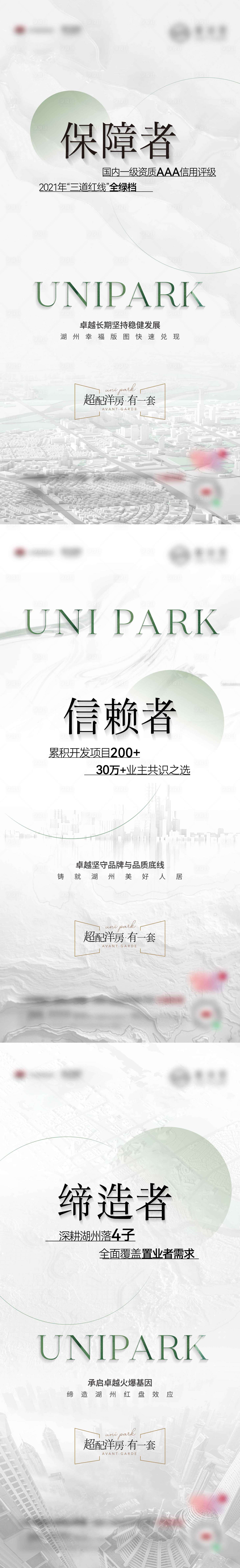 源文件下载【地块价值海报】编号：20231204231702557