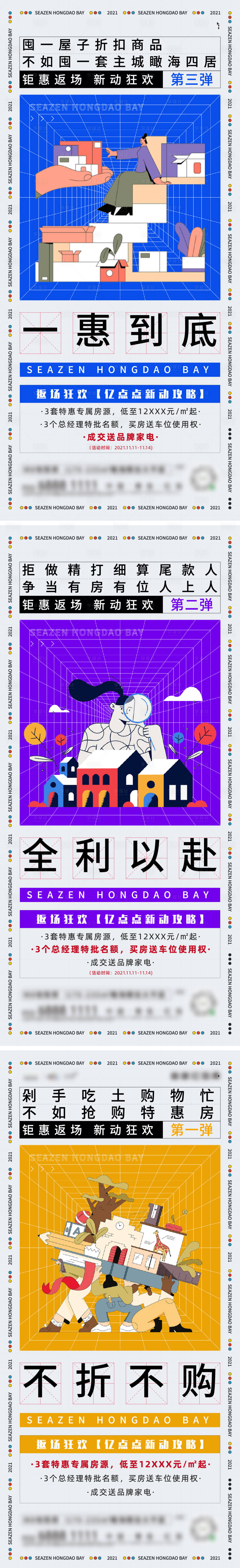 源文件下載【優(yōu)惠系列 】編號(hào)：29680021020938687
