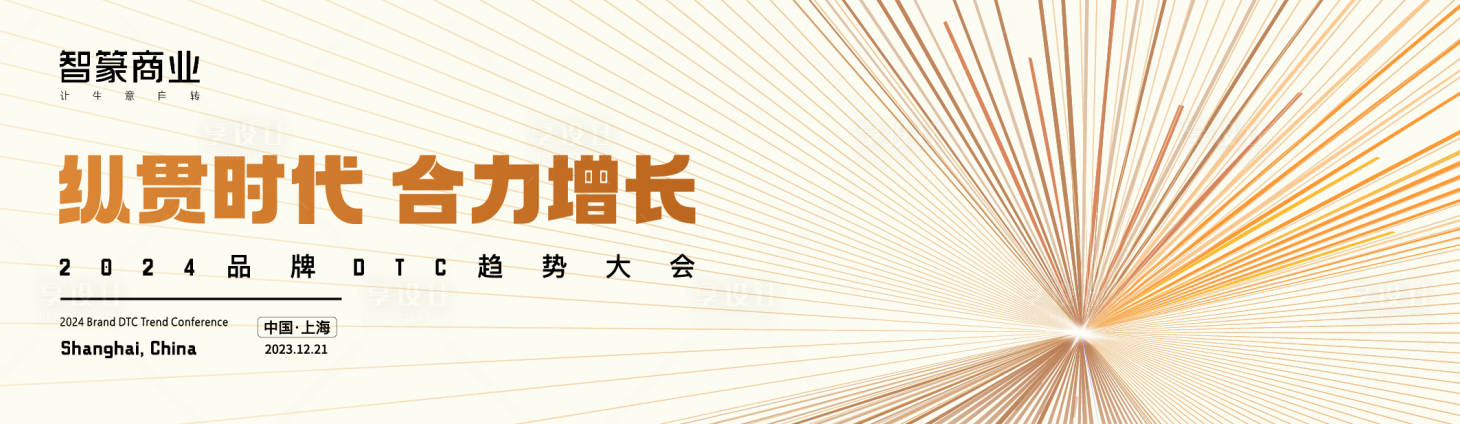 源文件下载【会议线条活动背景板】编号：34640020799783004