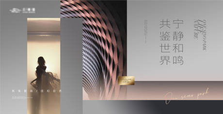 源文件下载【高端简约生活地产主形象】编号：92320021254498566