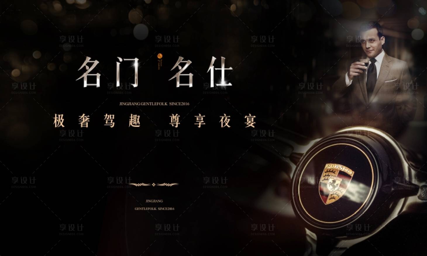 源文件下載【享設計】搜索編號：82800021016707214【保時捷背景板】