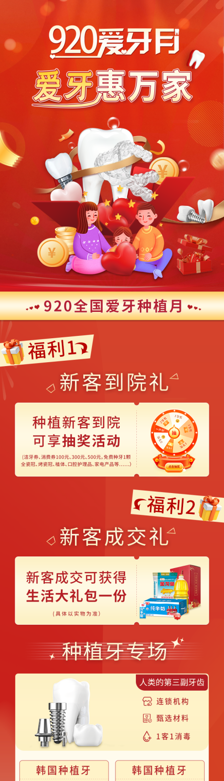 源文件下载【口腔点评落地页】编号：55350020771477395