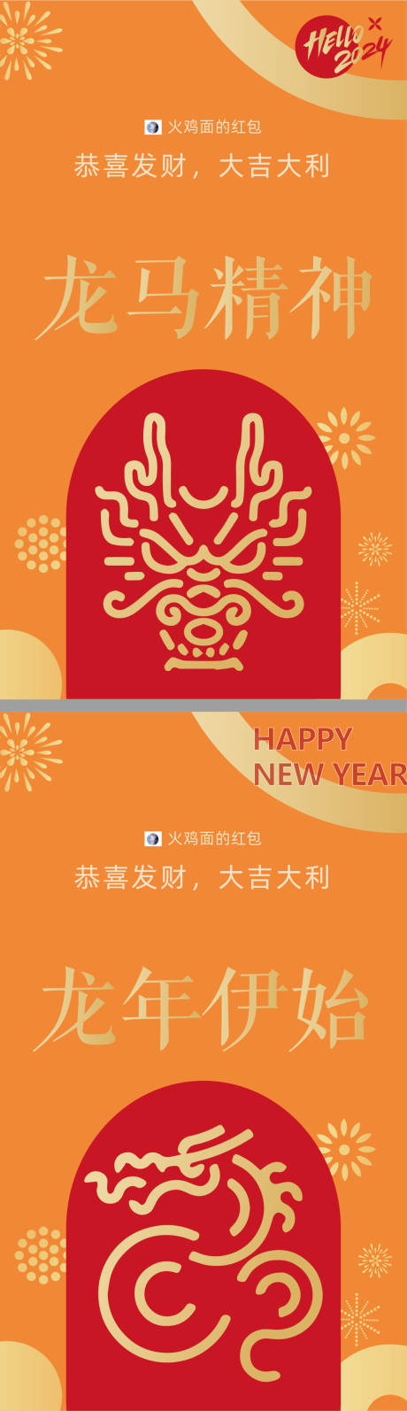源文件下载【微信红包封面海报设计】编号：28510020964064259