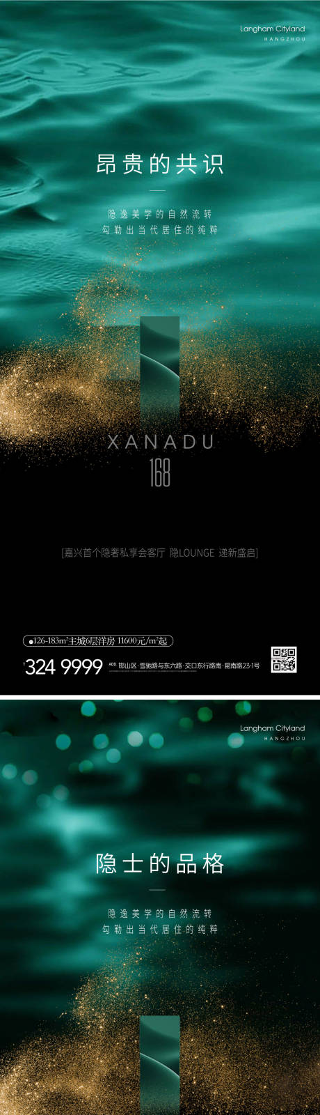 源文件下载【地产绿色质感纹理抽象价值海报.】编号：64230021109003485