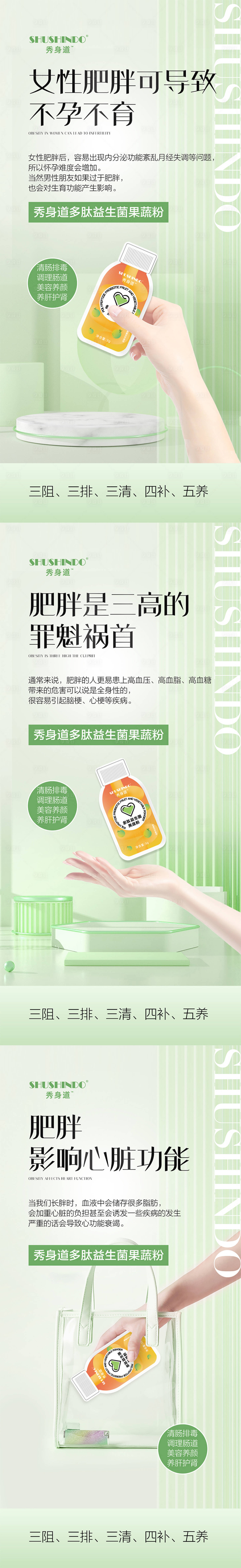 源文件下載【享設計】搜索編號：71180021025291266【微商減肥瘦身產品系列海報】
