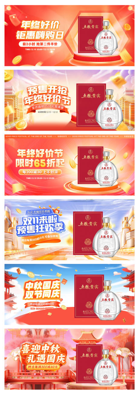 源文件下载【享设计】搜索编号：59880020792537911【节日促销banner】